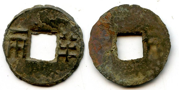 136-119 BC - W. Han dynasty. Rare bronze "4 zhu" ban-liang, after  Wu Di (14087 BC), China (Hartill 7.32)