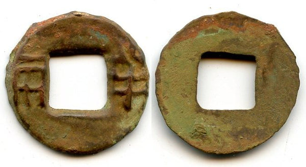 175-119 BC - W. Han dynasty. Nice bronze "4 zhu" ban-liang, after Emperor Wen Di (180-157 BC), China (Hartill 7.17)