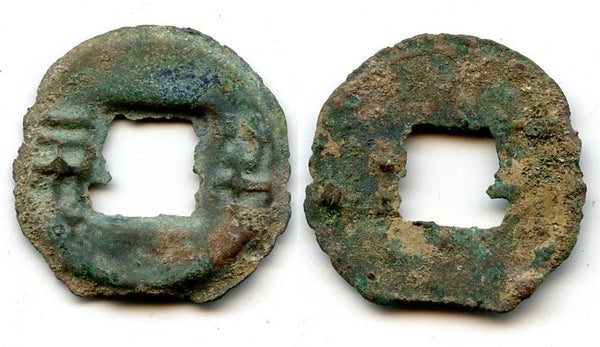 Archaic small thick ban-liang, Qin Kingdom under Eastern Zhou Dynasty, "Warring State" period, China. Hartill #7.5