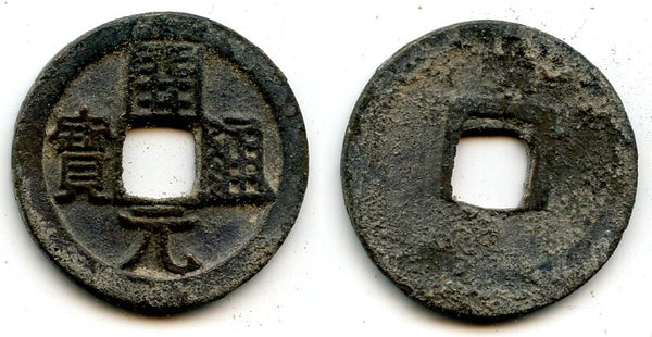 Kai Yuan cash w/shoulderless Yuan, ca.718-732 AD, China - Hartill 14.3