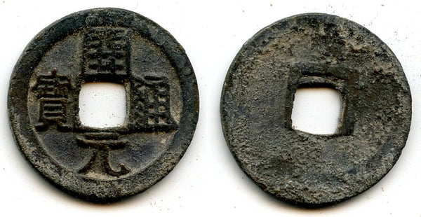 718-732 AD - Tang dynasty (618-907), bronze Kai Yuan cash w/shoulderless Yuan middle issue (ca.718-732 AD), China - Hartill 14.3