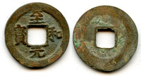 Zhi He Yuan Bao cash, Ren Zong (1022-1063 AD), N. Song, China - Hartill 16.135