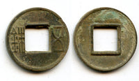 Bronze Wu Zhu w/bar,  Wu Di (140-87 BC), China - Hartill #8.8