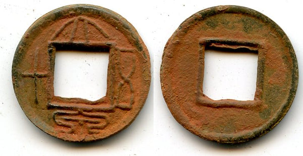 Authentic 50-cash of Wang Mang (7-23 AD), Xin dynasty, China (Hartill #9.2)