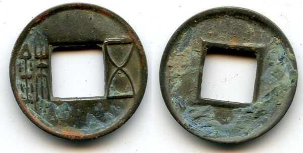 Western Han dynasty, issued 115 BC - 220 AD. Rare white metal Chi Zhe Wu Zhu with 4 rays radiating from the hole on the reverse, China - unlisted in Hartill