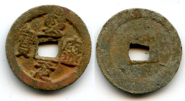 Seal script Xi Ning YB cash, Emperor Shen Zong (1068-1085), China (H#16.176)