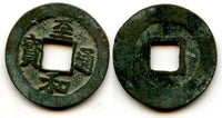Zhi He Tong Bao cash of Emperor Ren Zong (1022-1063), N.Song, China - Hartill 16.141