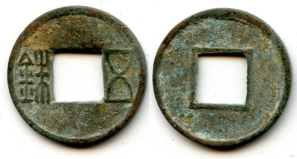 25-220 AD - E. Han dynasty. Bronze Wu Zhu ("5 zhu"), China (Hartill 10.2)