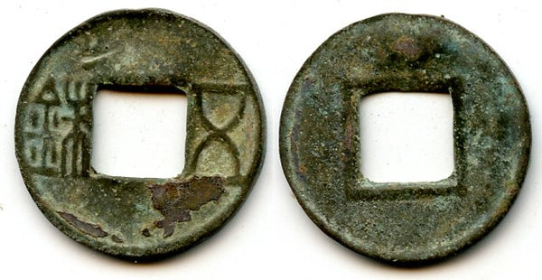 25-220 AD - E. Han dynasty. Bronze Wu Zhu ("5 zhu"), China (Hartill 10.2) - with the additional diagonal "yi" ("1") on obverse