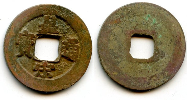 Huang Song TB cash, Ren Zong (1022-63), N.Song, China (H#16.112)