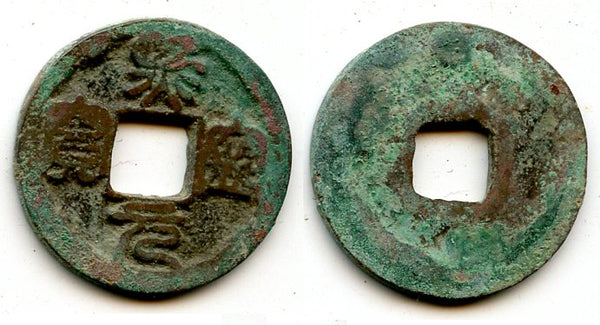 Seal  script Xi Ning YB cash, Emperor Shen Zong (1068-1085), China (H#16.171)