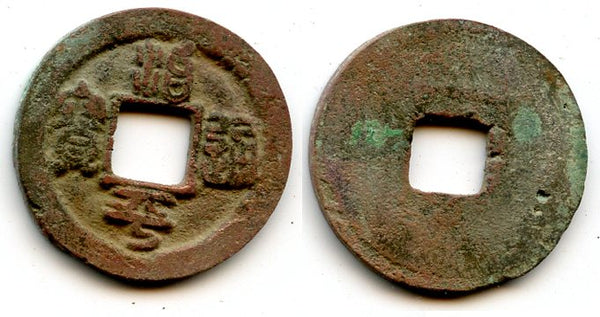 Zhi Ping TB cash of Ying Zong (1064-1067), N.Song, China - Hartill 16.165