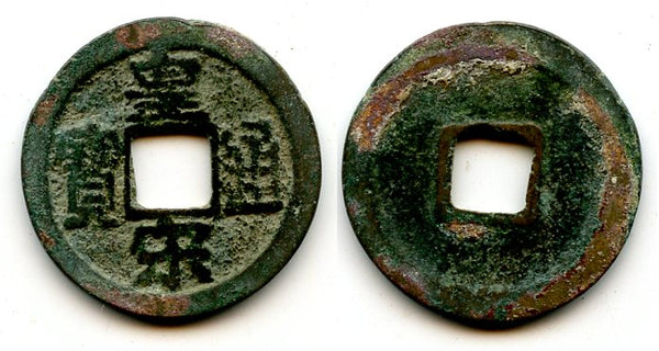 Huang Song cash, Ren Zong (1022-1063), N. Song, China (H#16.105)