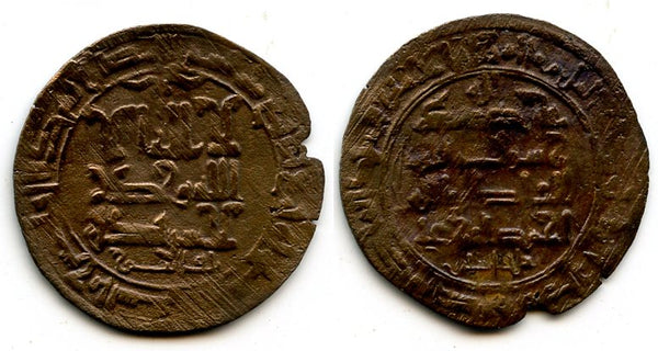 Rare bronze fals, issue by Ahmd bin Ali and Ba Qasim, Sogh mint, 404 AH /1013 AD, Qarakhanid Qaganate, Islamic Central Asia