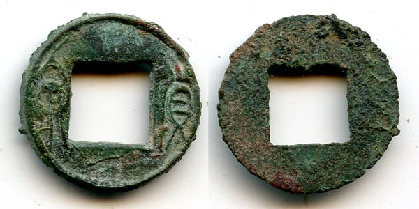 Rare tiny Huo Quan of Wang Mang (9-23 AD), China
