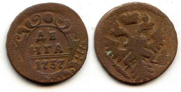 Large copper denga (1/2 kopek), Empress Anna (1730-1740), 1737, Russia