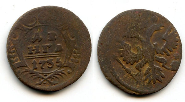 Large copper denga (1/2 kopek), Empress Anna (1730-1740), 1735, Russia