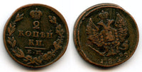 2 kopeks of Nicholas I (1825-1855), 1829, Ekaterinburg mint, Russia