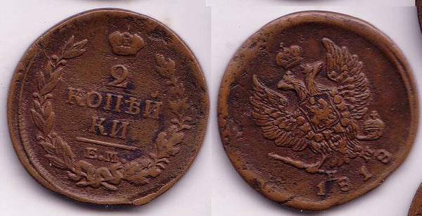 2 kopeks of Alexander I, 1818, Russia