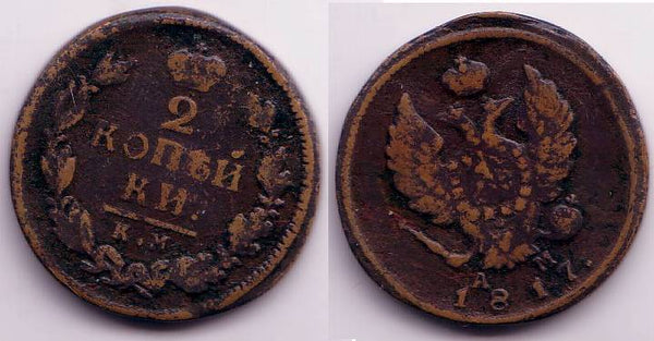 2 kopeks of Alexander I, KM (Kalpinsky mint), 1817, Russia