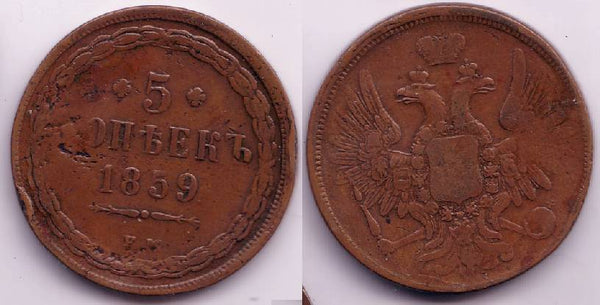 5 kopeks of Alexander II, EM (Ekaterinburg Mint), 1859, Russia