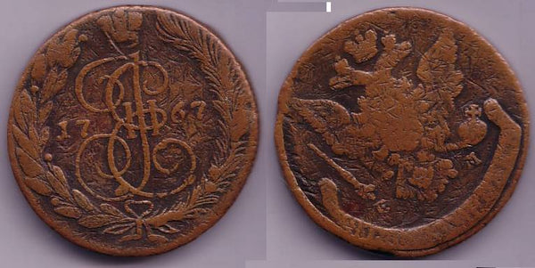 Huge 5 kopeks of Katherine the Great, EM (Ekaterinburg mint), 1767, Russia