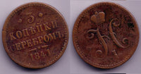 3 kopeks of Nicholas I, SPM (St. Petersburg Mint ( Ichora), 1841, Russia