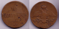 Huge and scarce bronze 10 kopeks of Nicholas I, EM (Ekaterinburg Mint), 1837, Russia