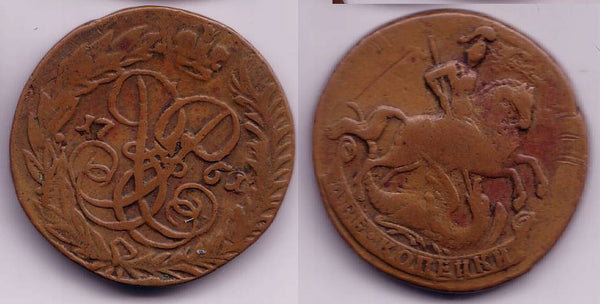 Scarce 2 kopeks of Elizabeth (1741-1761), 1761, Russia