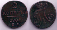 2 kopeks of Paul I, EM (Ekaterinburg Mint), 1801, Russia