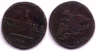 1 kopek of Nicholas I, EM (Ekaterinburg Mint), 1832, Russia