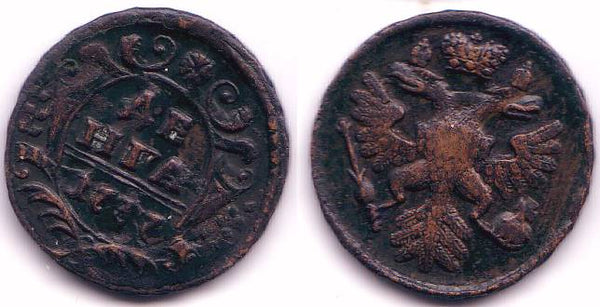 Denga (1/2 kopek), Anna, 1737, Russia