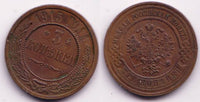3 kopeks of Nicholas II, CPB (Petrograd Mint - w/o mintmark), 1915, Russia
