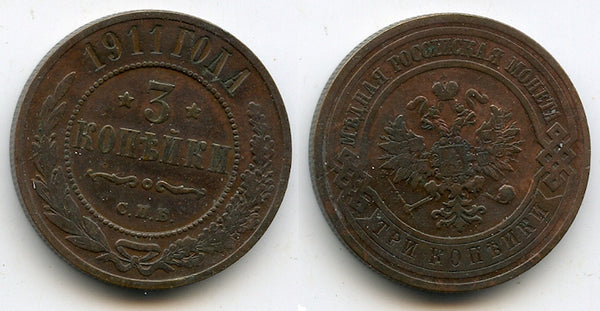 3 kopeks of Nicholas II, CPB (Saint-Petersburg Mint), 1911, Russia