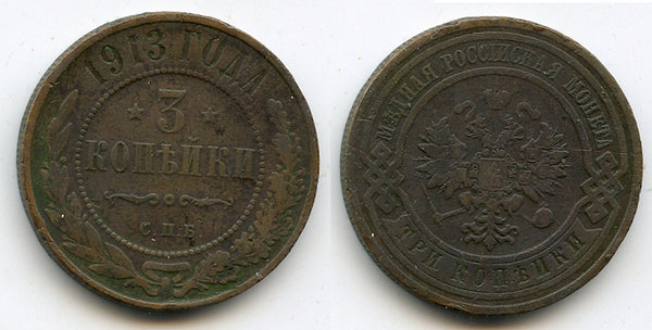 3 kopeks of Nicholas II, CPB (Saint-Petersburg Mint), 1912, Russia