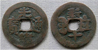 1886-1906 AD - Qing dynasty. Red 10-cash of Emperor De Zong (1875-1908), Urumchi mint, Sinkiang province, China - Hartill #22.1503
