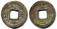1752 - Scarce nice 2 mun, "Sang P'yong T'ong Bo", Kum-2 type, Kumwiyong - Court Guard Military Unit, Korea