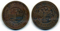 3 kopeks of Nicholas II, (Petrograd Mint), 1915, Russia