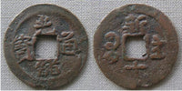 1886-1906 AD - Qing dynasty. Red 10-cash of Emperor De Zong (1875-1908), Urumchi mint, Sinkiang province, China - Hartill #22.1503