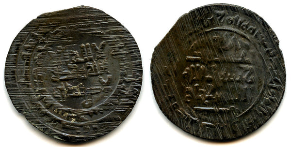 Rare bronze fals, joint issue by Qutb al-Dawla Ahmd bin Ali and Ilyas bin Khajjaj , Kharashket mint, 405 AH/ 1014 AD, Qarakhanid Qaganate - rare type with a sword