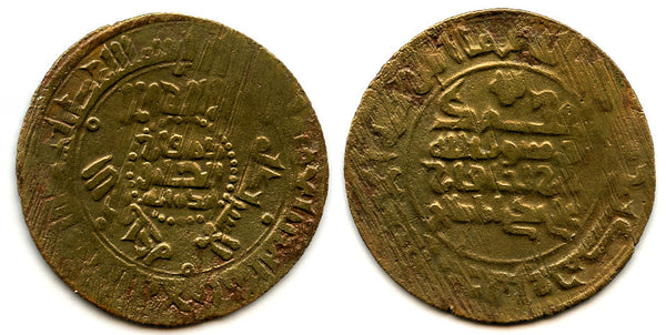 Rare bronze fals, joint issue by Mohamed bin Ali, Ilaq mint, 387 AH/ 997 AD, Qarakhanid Qaganate Central Asia