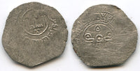 Rare! Huge silver broad dirhem of Ala ud-din Mohamed Khwarezmshah (1200-1220 AD), Balkh mint, Khwarezm Empire
