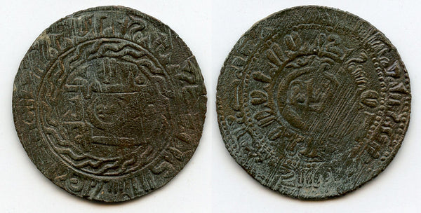 Rare AE fals, Muhammad and Irtash, Ilaq, 405 AH, Qarakhanid Qaganate, Central Asia