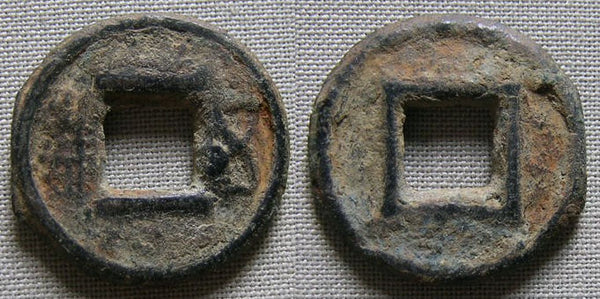 523-535 AD - Liang dynasty (502-557 AD), RARE iron Wu Zhu of Emperor Wu (502-549 AD) w/bar above and below the hole, "Southern & Northern dynasties" (420-589AD) - Hartill 10.18