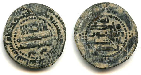 Rare bronze fals of Nasr bin Ahmd (864/865-892 AD), Shash mint, 254 AH / 868 AD, Samanids in Central Asia