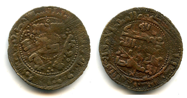 Rare bronze fals, joint issue by Ahmd bin Ali, Ilaq Mansur bin Ahmd and Tegin Ba Salikh , Ilaq mint, 388 AH/ 998 AD, Qarakhanid Qaganate Central Asia