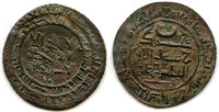 Rare bronze fals, joint issue by Qutb al-Dawla Ahmd bin Ali and Ilyas bin Khajjaj , Kharashket mint, 405 AH/ 1014 AD, Qarakhanid Qaganate - rare type with a sword