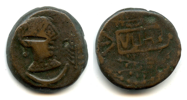Rare! Huge AE as from Ulia (Vlia), pre-Roman Spain