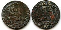 RR! Bronze fals, Ahmd and Muhammed bin Ali, Binket, 403 AH, Qarakhanid Qaganate