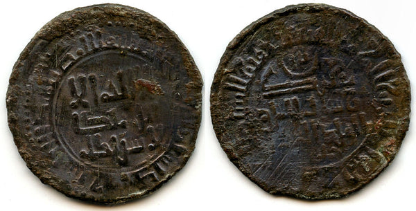 Rare bronze fals, joint issue byKhan Amnad bin Ali and Sana al-Dawla Muhammed bin Ali, Kharashket mint, 403 AH/ 1012 AD, Qarakhanid Qaganate